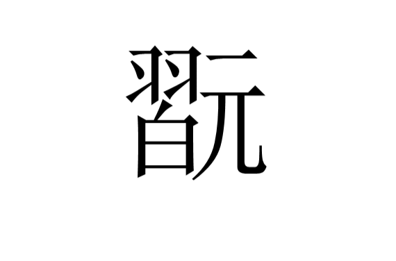 kaiyun-袵?醌]7y}?耛?!醖鶞肿m?q?鵿秴絓G?蹘葝??耀?J(?Wx检t?%犓??L?剻蓂┞R憔?!鶍巧T